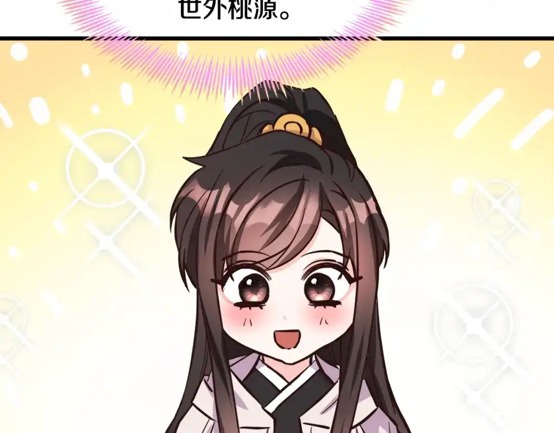 变成敌国皇帝的奴隶 第117话 浪人 第78页