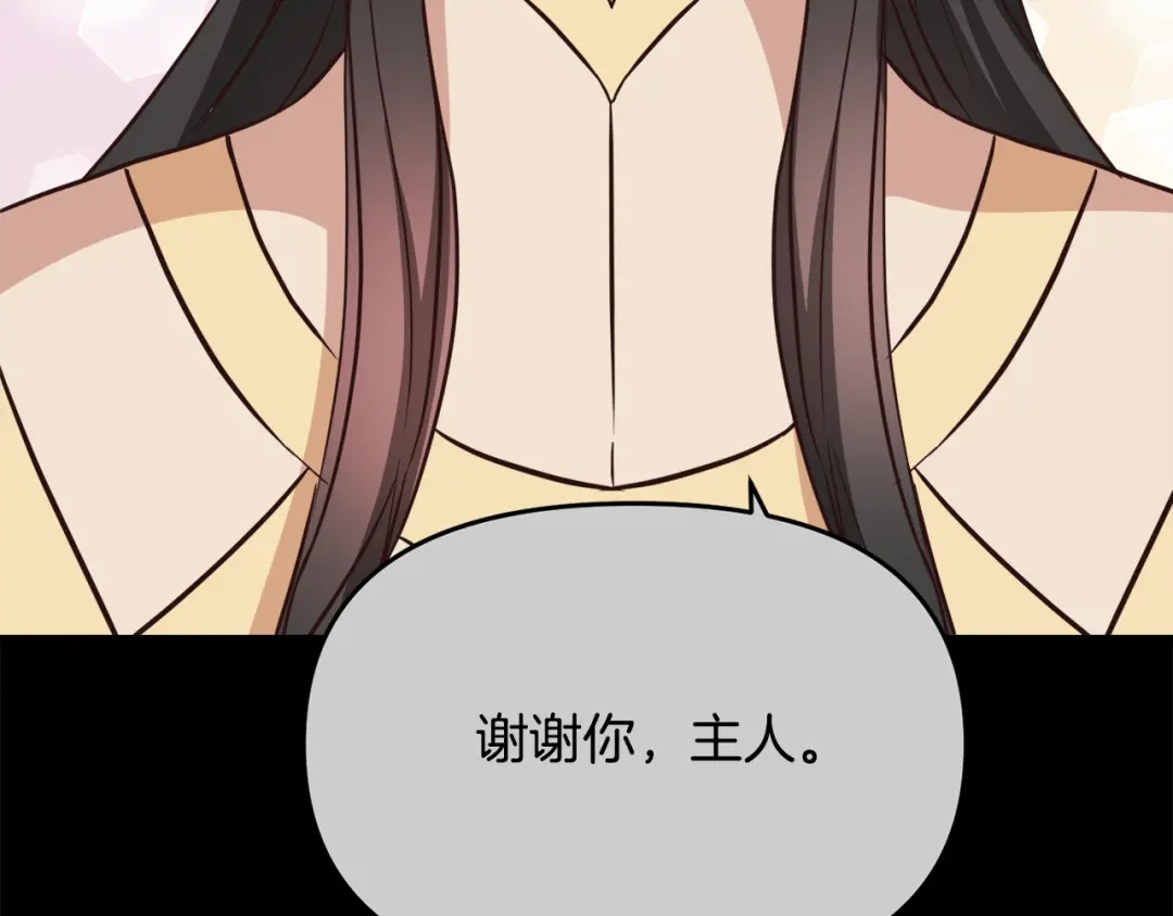 变成敌国皇帝的奴隶 第117话 浪人 第157页