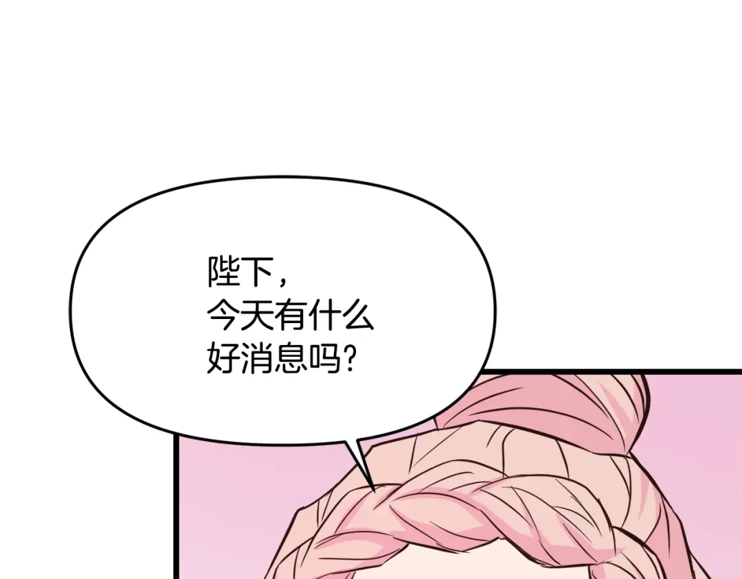 变成敌国皇帝的奴隶 第117话 浪人 第236页