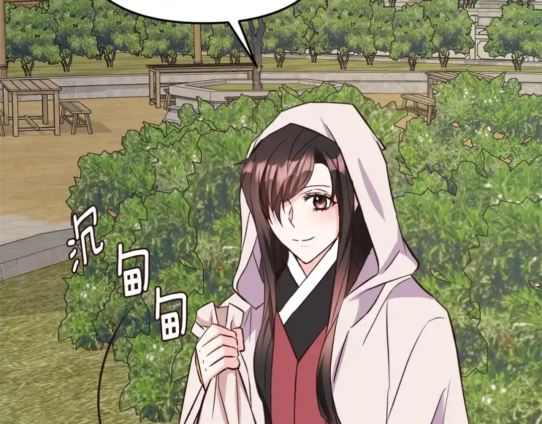 变成敌国皇帝的奴隶 第117话 浪人 第58页