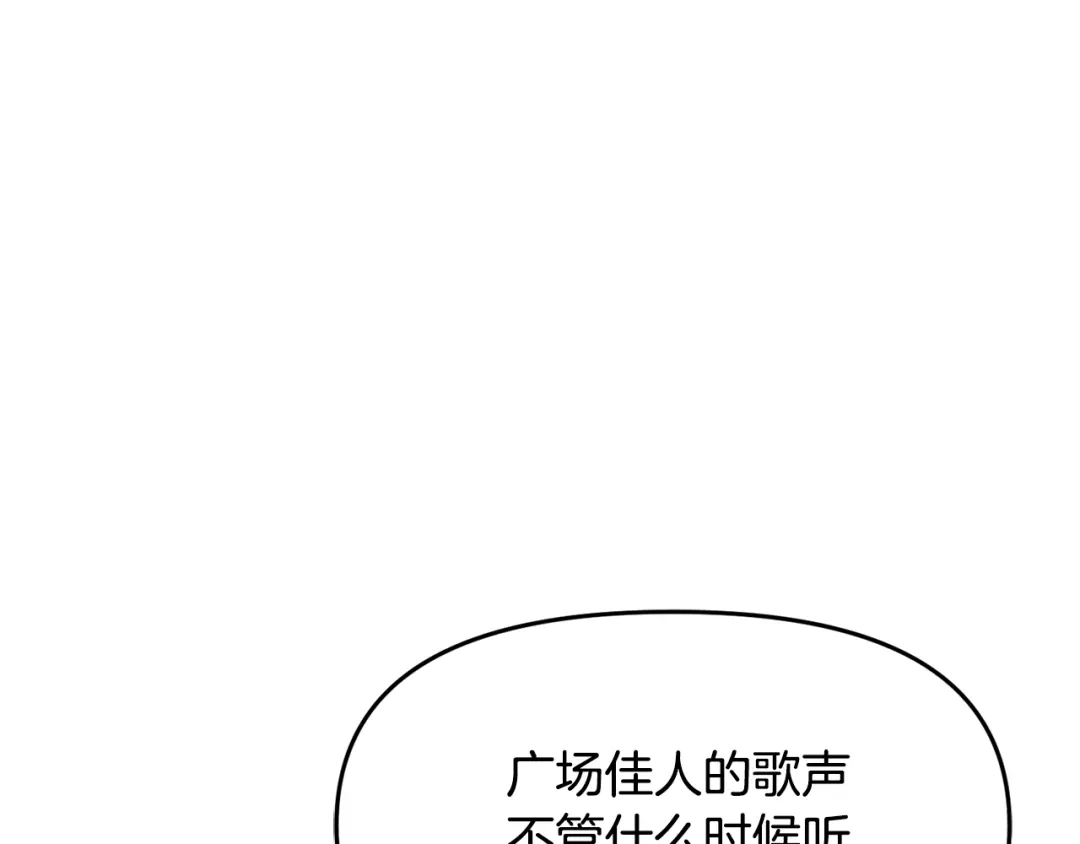 变成敌国皇帝的奴隶 第117话 浪人 第51页