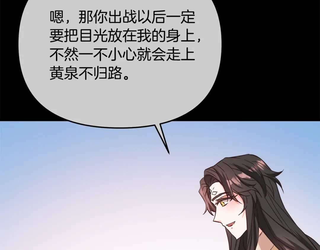 变成敌国皇帝的奴隶 第117话 浪人 第131页