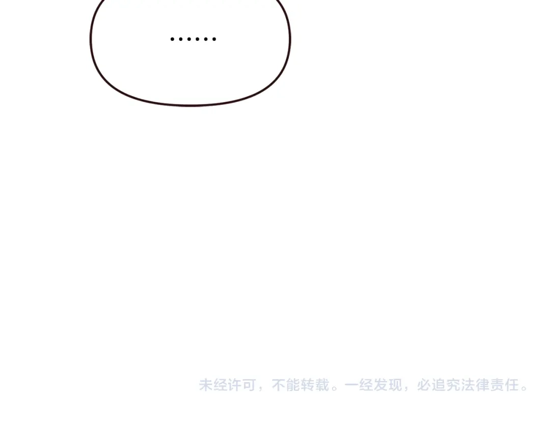 变成敌国皇帝的奴隶 第117话 浪人 第253页