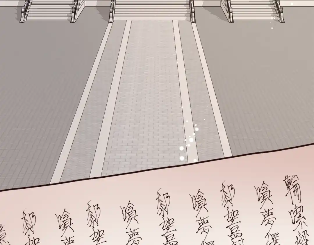 变成敌国皇帝的奴隶 第117话 浪人 第205页