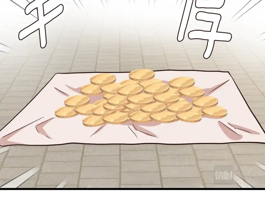 变成敌国皇帝的奴隶 第117话 浪人 第56页
