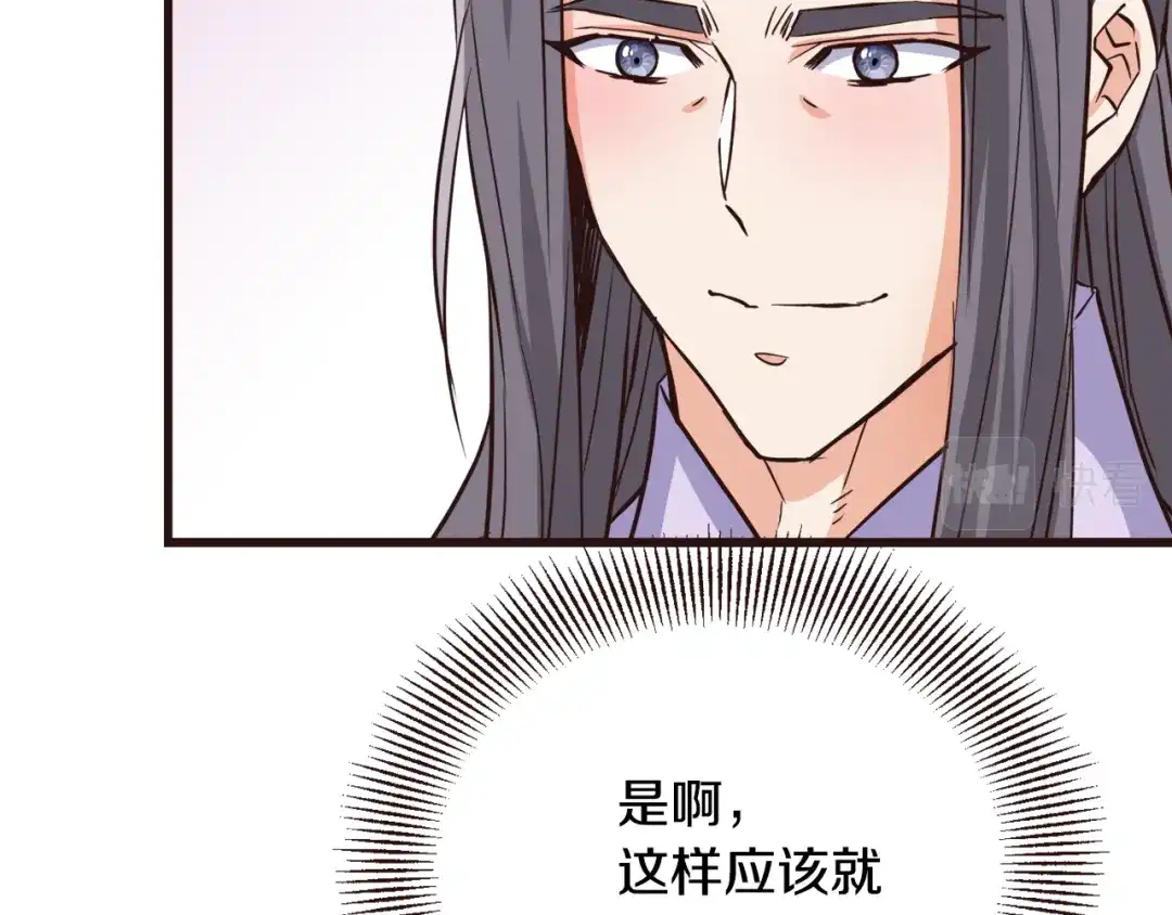 变成敌国皇帝的奴隶 第117话 浪人 第9页