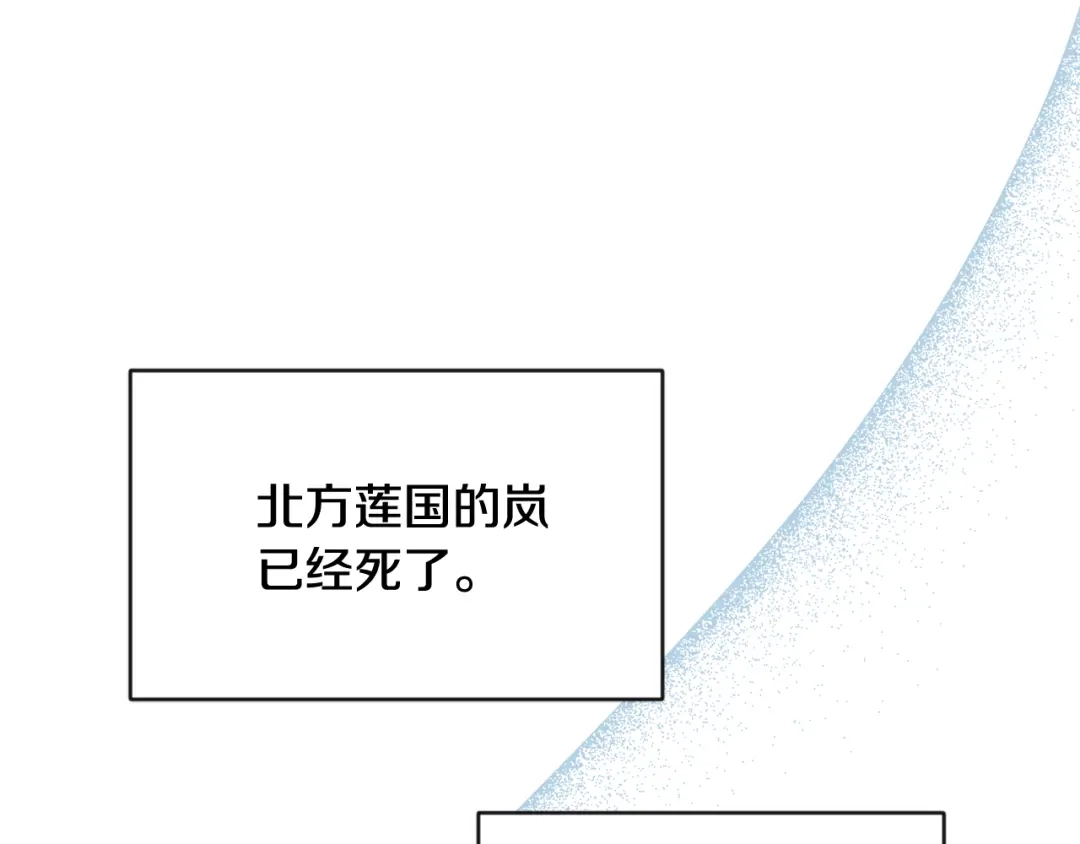 变成敌国皇帝的奴隶 第117话 浪人 第111页