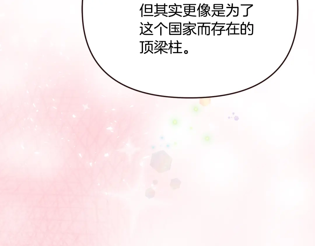 变成敌国皇帝的奴隶 第117话 浪人 第246页
