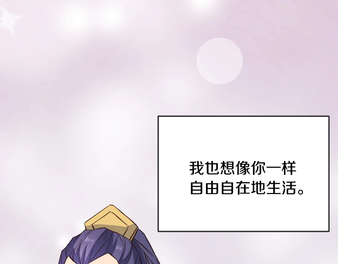 变成敌国皇帝的奴隶 第117话 浪人 第106页