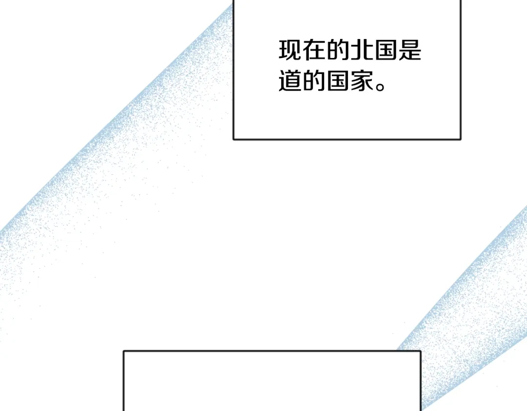 变成敌国皇帝的奴隶 第117话 浪人 第112页