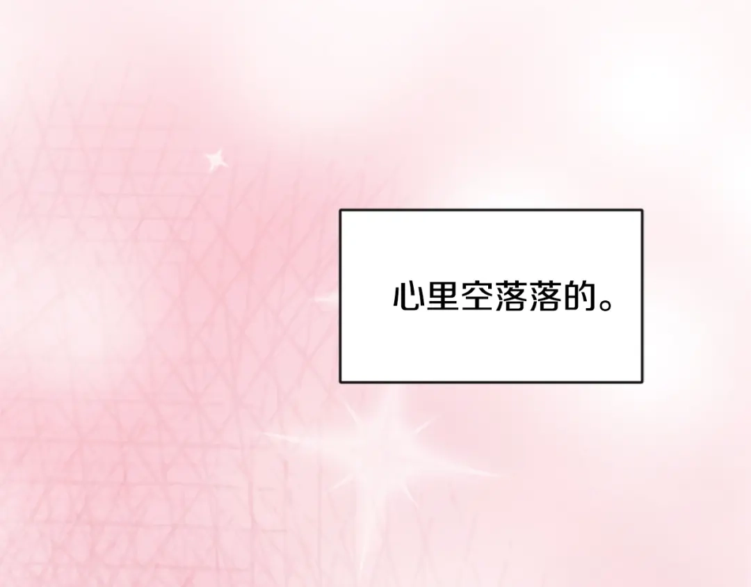 变成敌国皇帝的奴隶 第117话 浪人 第103页
