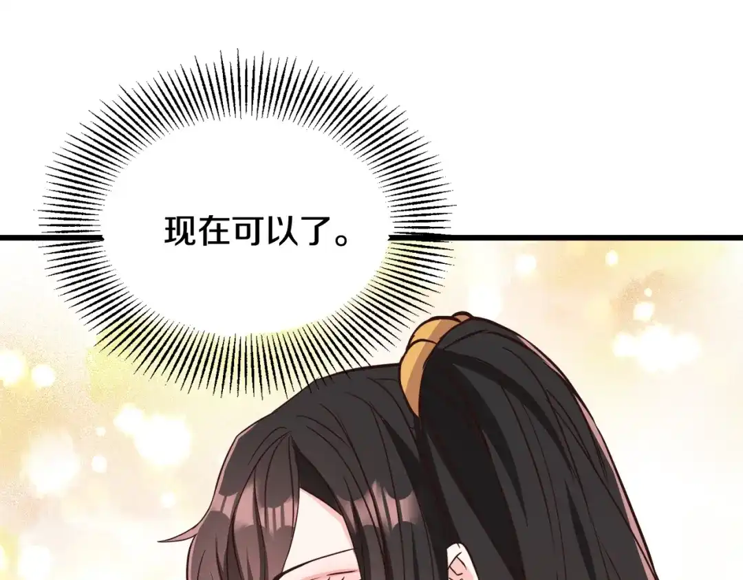 变成敌国皇帝的奴隶 第117话 浪人 第199页