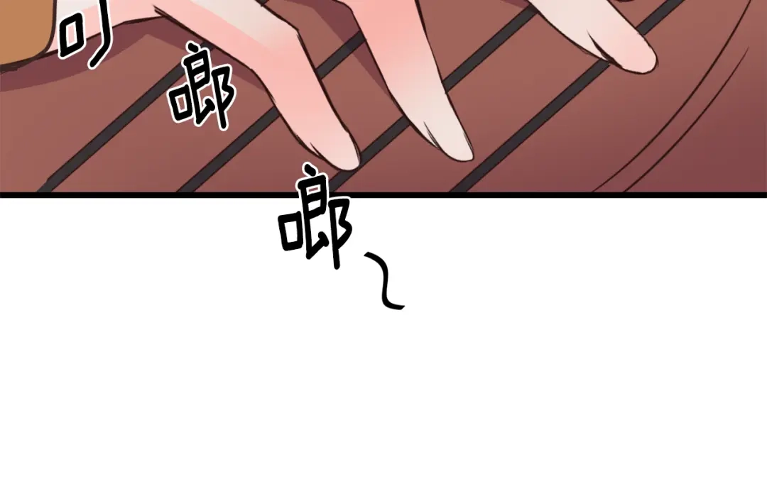 变成敌国皇帝的奴隶 第117话 浪人 第50页
