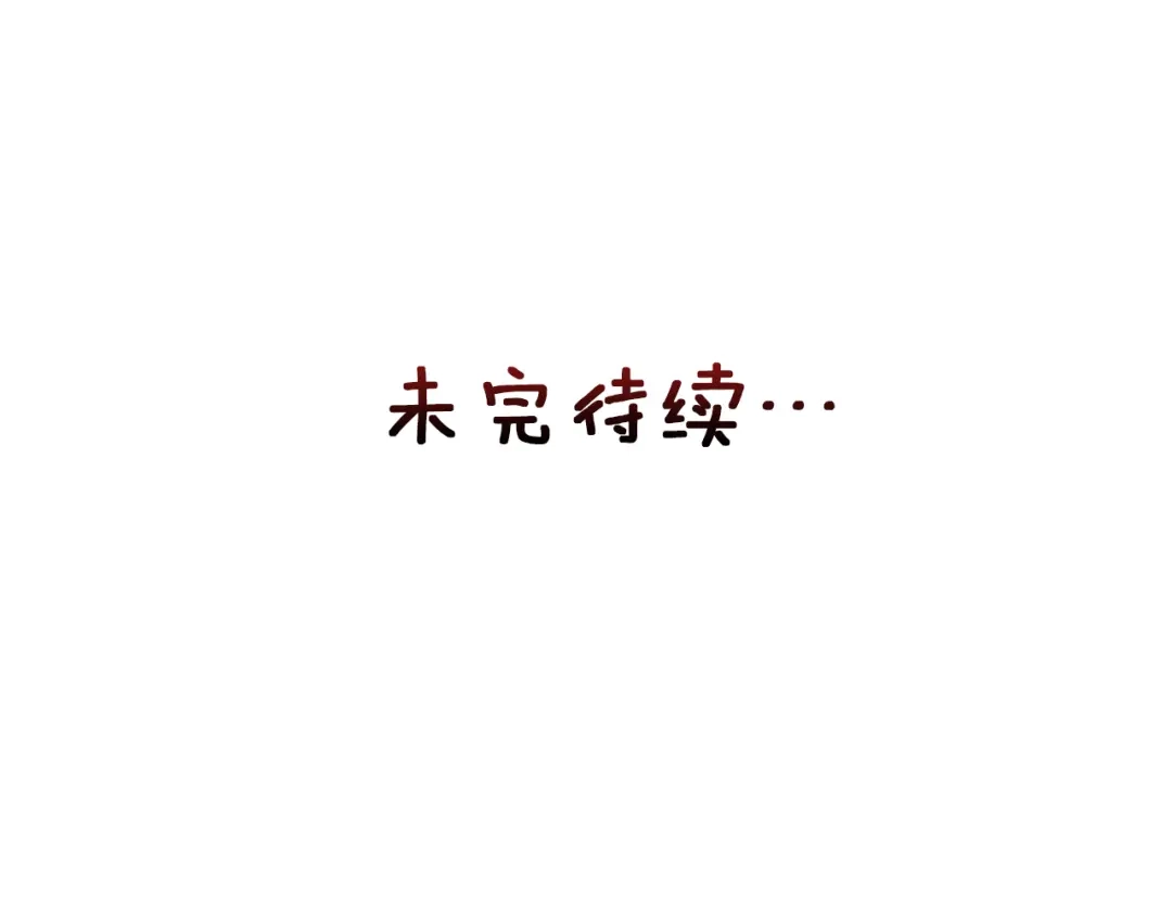 变成敌国皇帝的奴隶 第117话 浪人 第254页