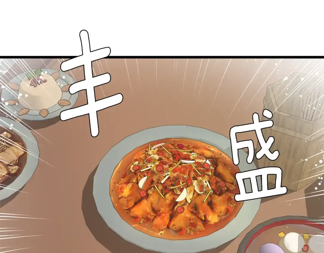 变成敌国皇帝的奴隶 第117话 浪人 第75页
