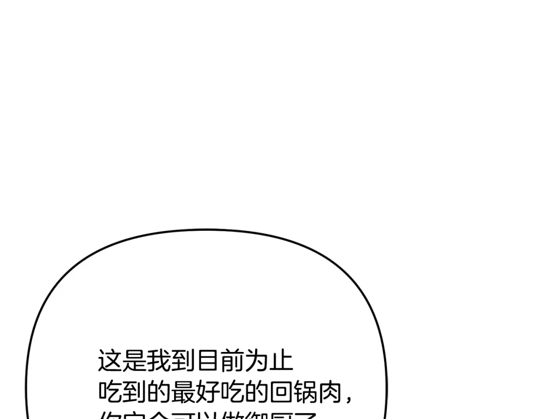 变成敌国皇帝的奴隶 第117话 浪人 第185页