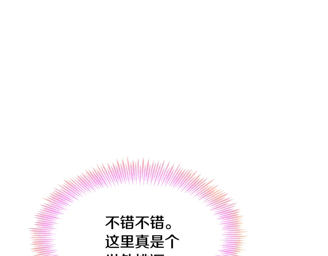 变成敌国皇帝的奴隶 第117话 浪人 第77页