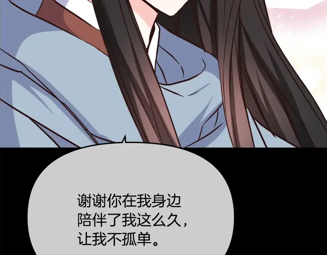 变成敌国皇帝的奴隶 第117话 浪人 第161页