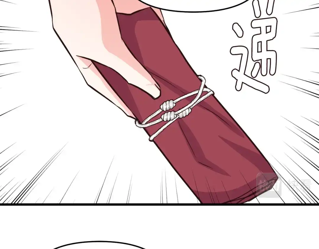 变成敌国皇帝的奴隶 第117话 浪人 第193页