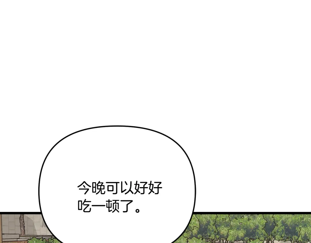 变成敌国皇帝的奴隶 第117话 浪人 第57页