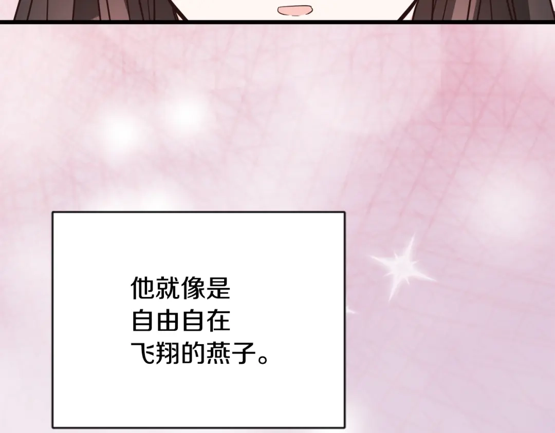 变成敌国皇帝的奴隶 第117话 浪人 第105页