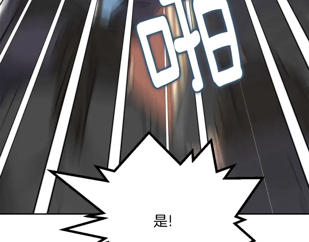 变成敌国皇帝的奴隶 第11话 西帝独大 第209页