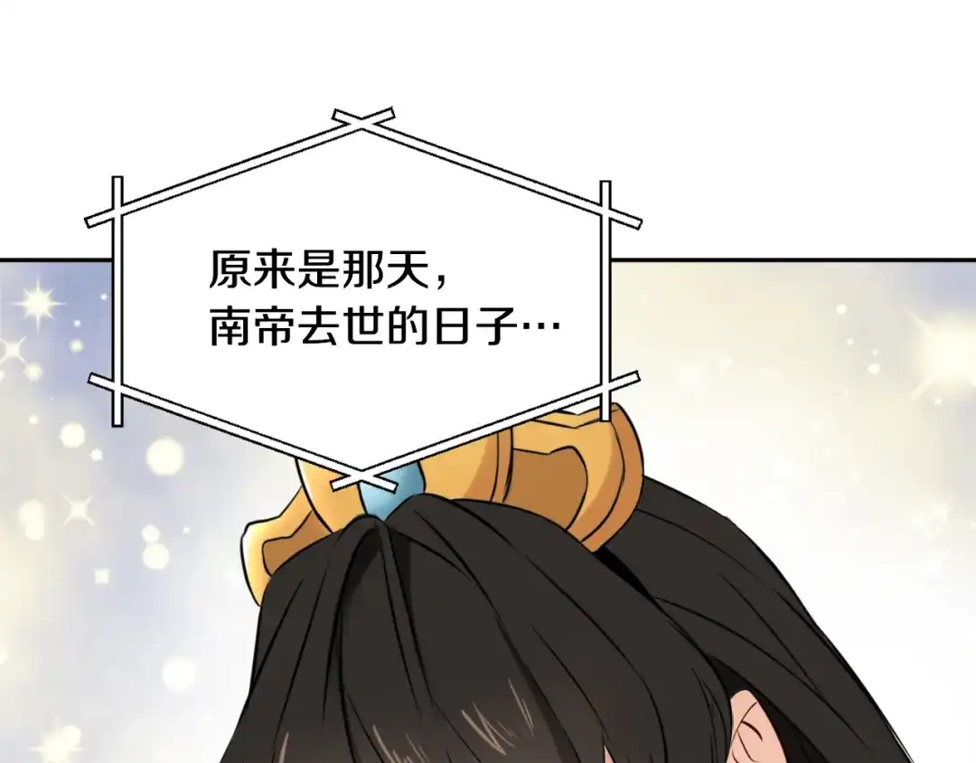 变成敌国皇帝的奴隶 第11话 西帝独大 第164页