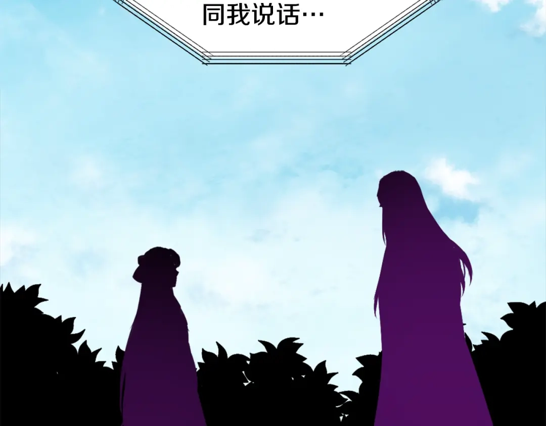 变成敌国皇帝的奴隶 第11话 西帝独大 第155页