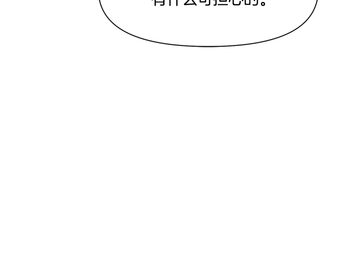 变成敌国皇帝的奴隶 第11话 西帝独大 第92页