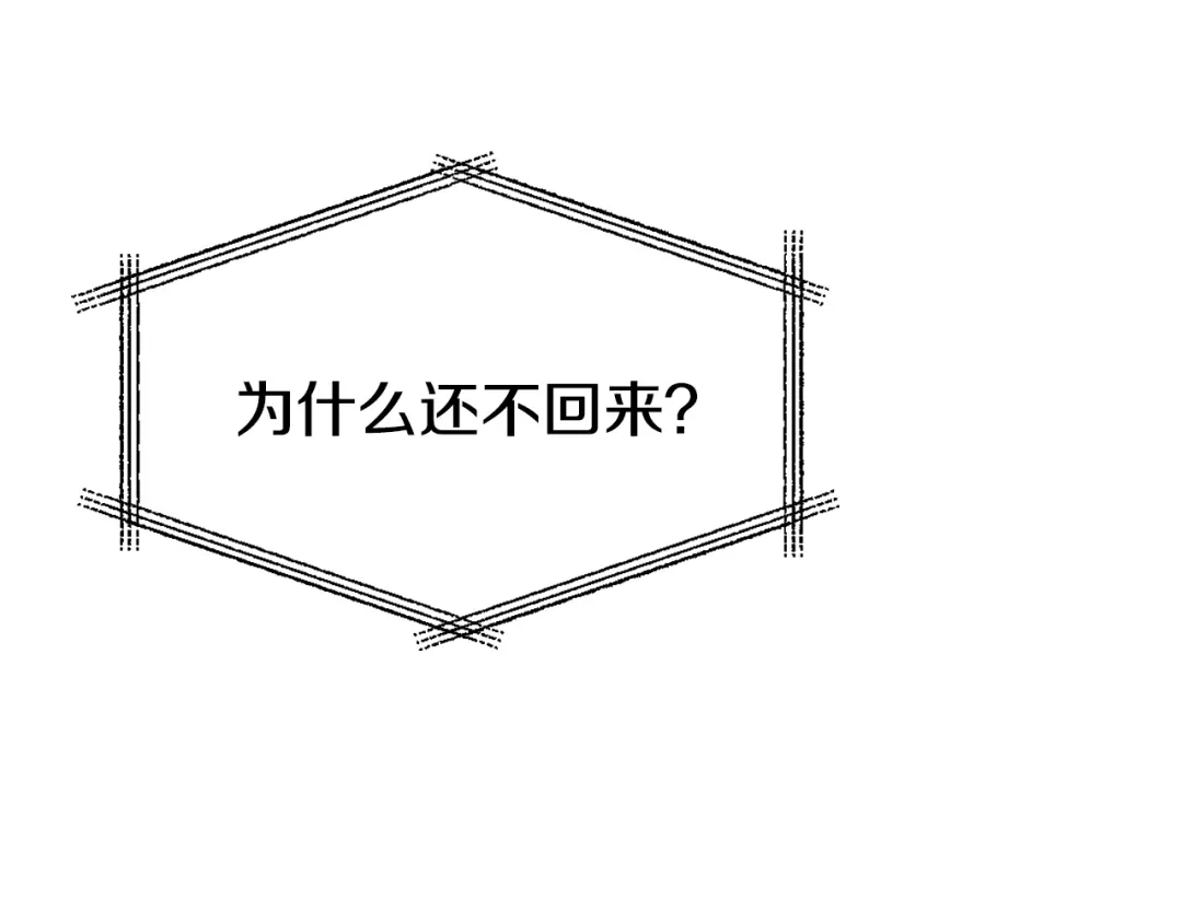 变成敌国皇帝的奴隶 第11话 西帝独大 第23页