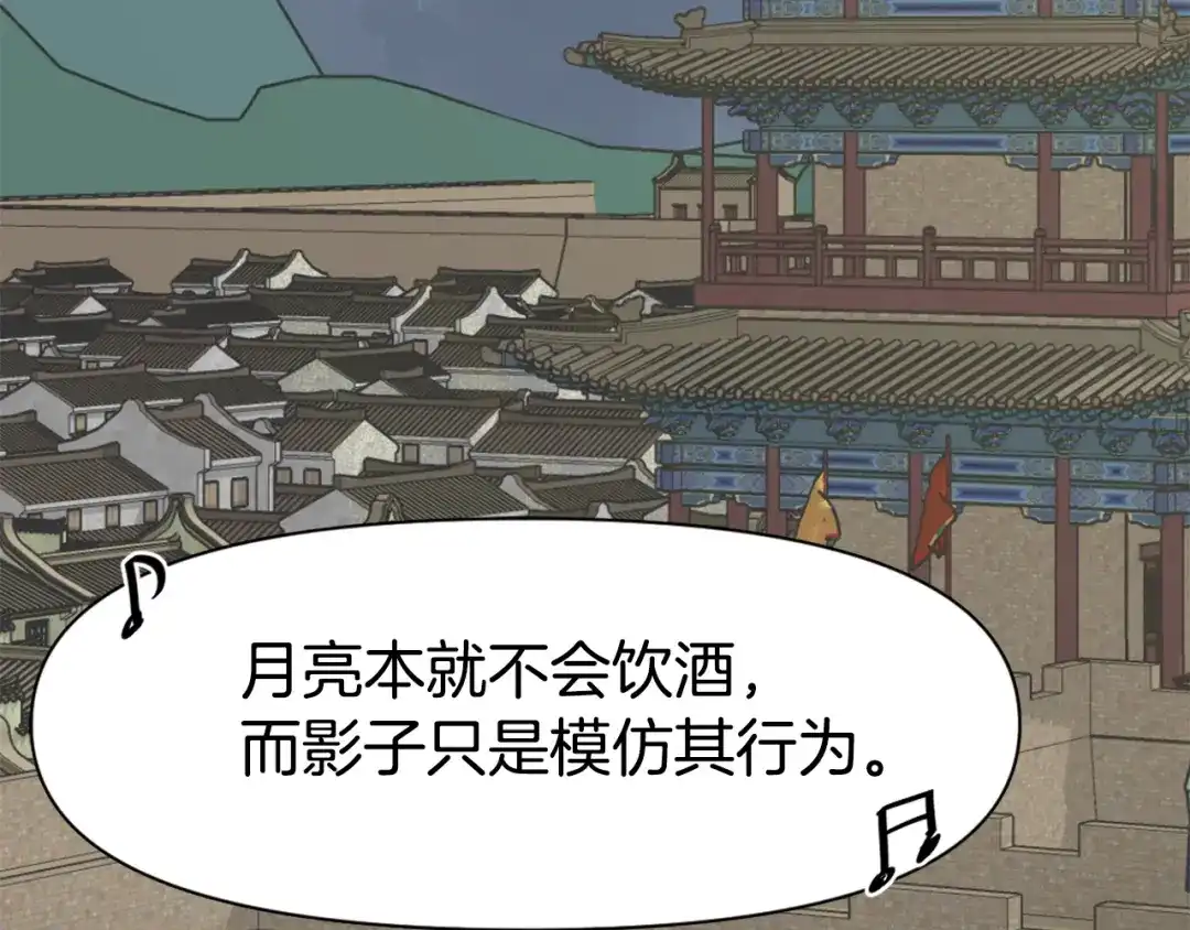 变成敌国皇帝的奴隶 第11话 西帝独大 第53页