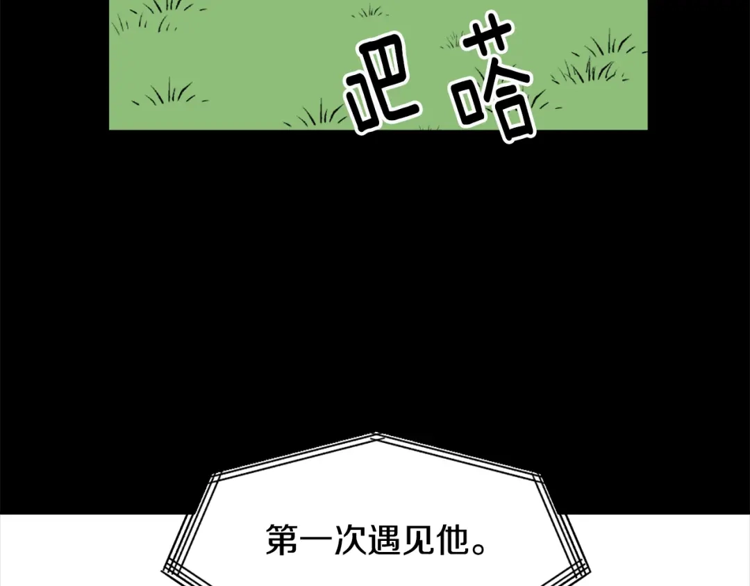 变成敌国皇帝的奴隶 第11话 西帝独大 第144页