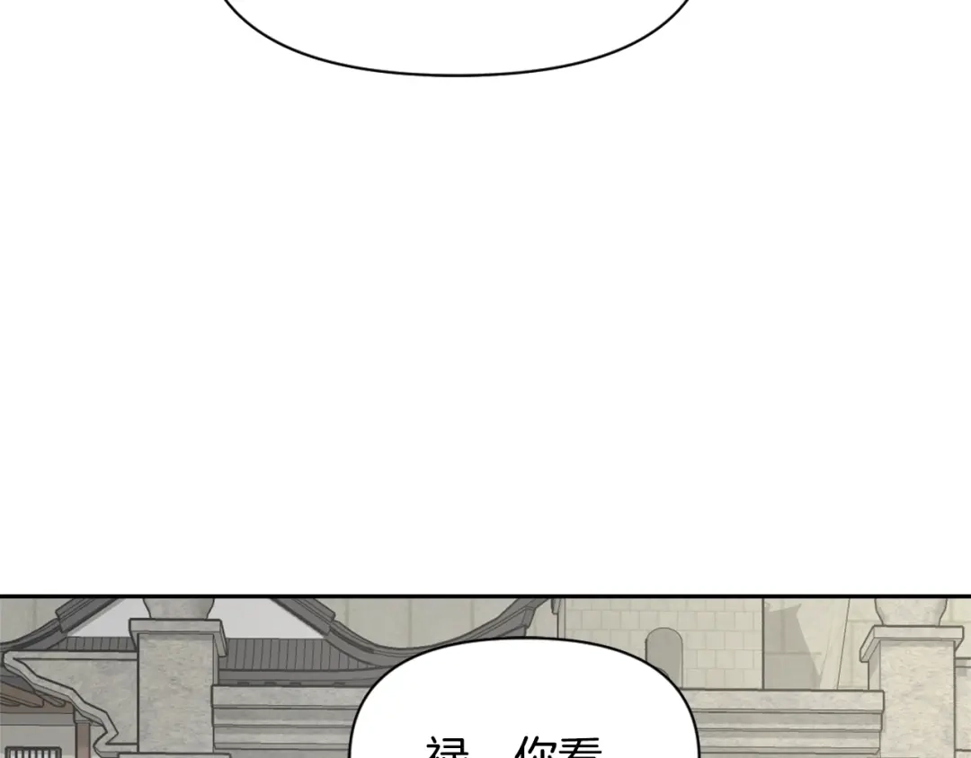 变成敌国皇帝的奴隶 第11话 西帝独大 第80页