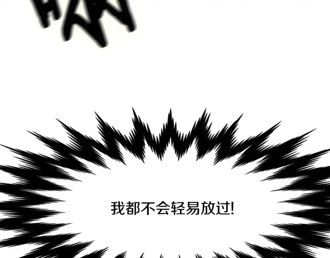 变成敌国皇帝的奴隶 第11话 西帝独大 第11页