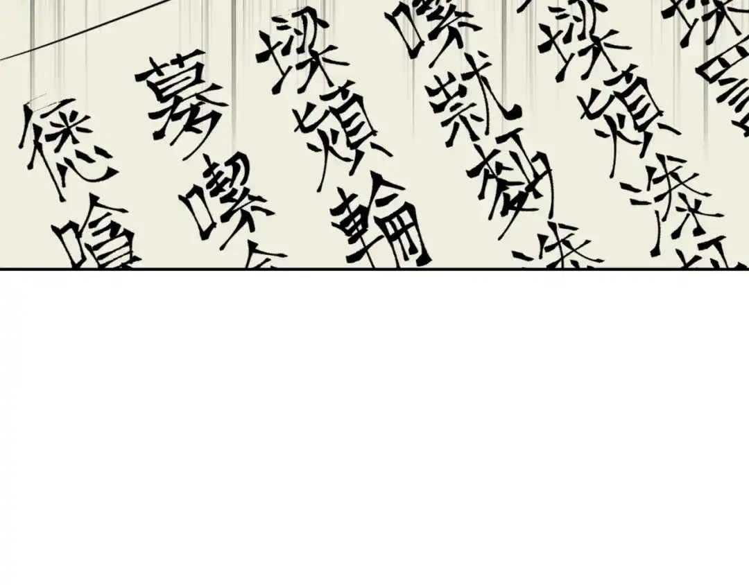 变成敌国皇帝的奴隶 第11话 西帝独大 第158页
