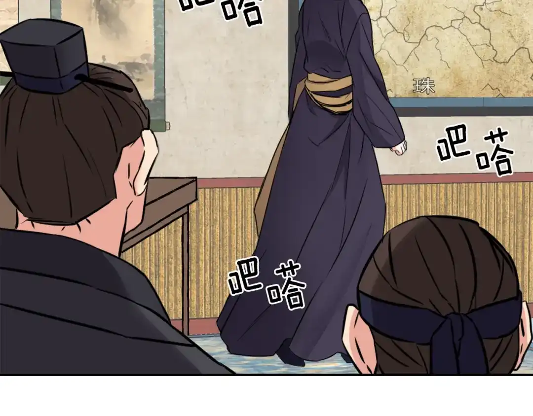 变成敌国皇帝的奴隶 第11话 西帝独大 第181页