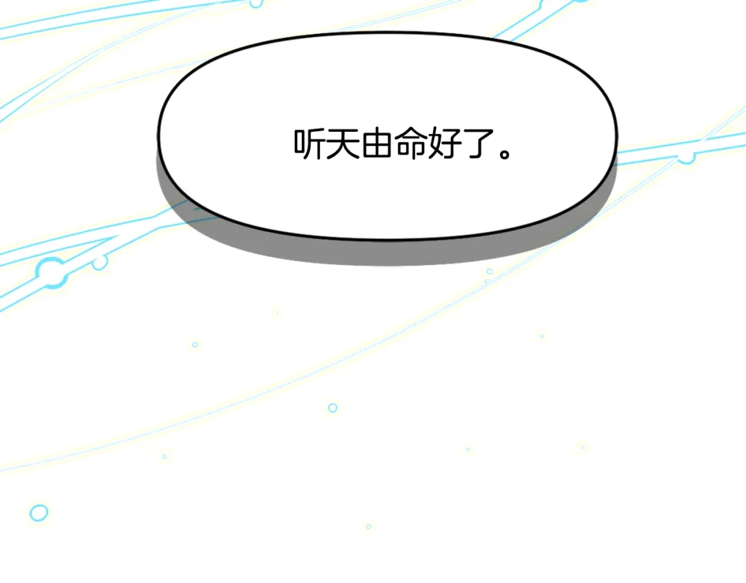 变成敌国皇帝的奴隶 第11话 西帝独大 第101页