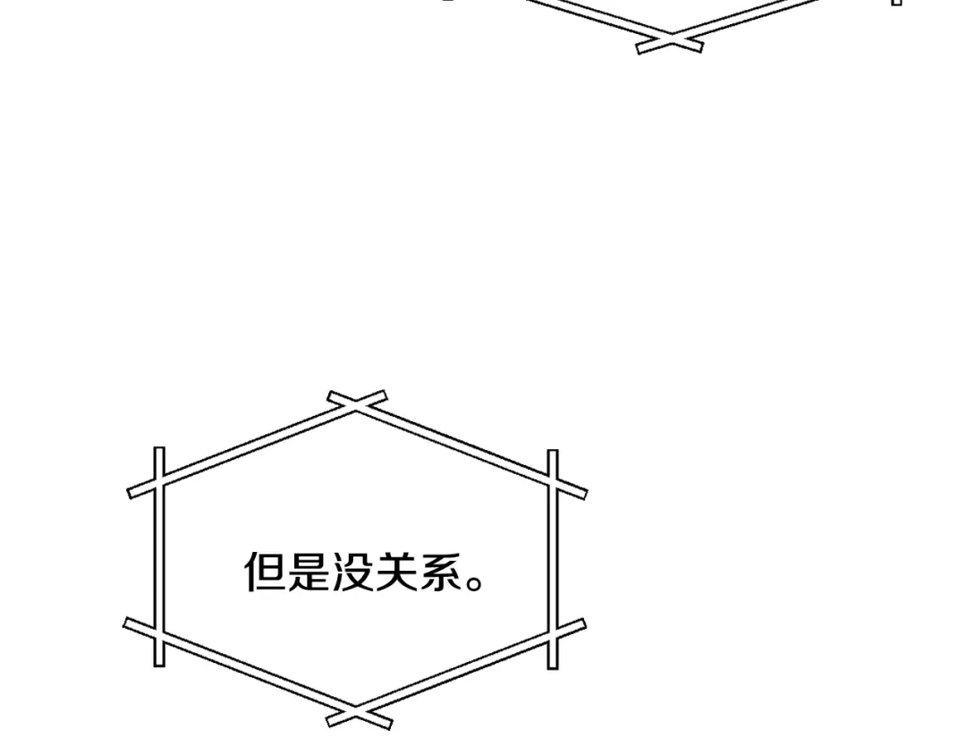 变成敌国皇帝的奴隶 第11话 西帝独大 第116页