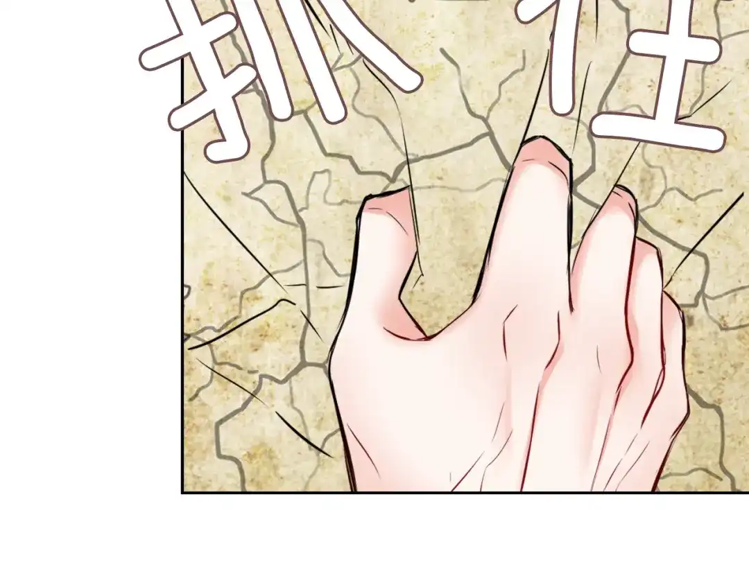 变成敌国皇帝的奴隶 第11话 西帝独大 第187页
