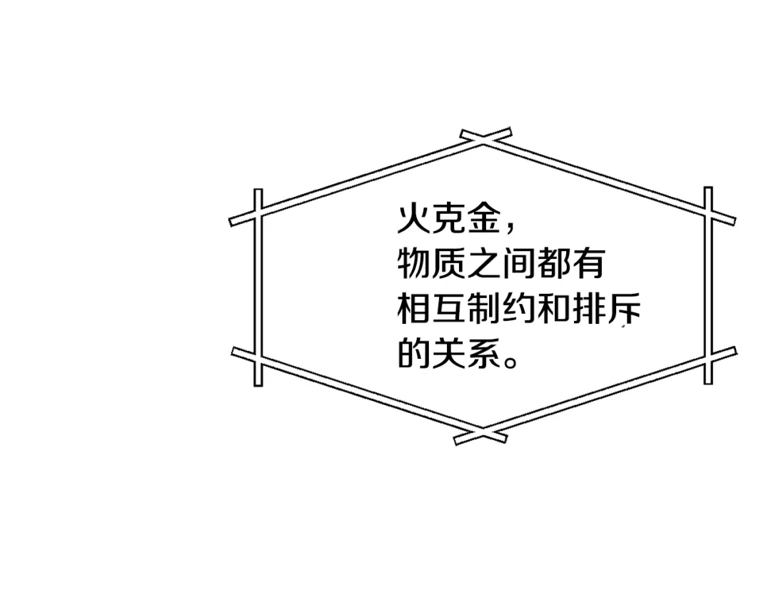变成敌国皇帝的奴隶 第11话 西帝独大 第117页