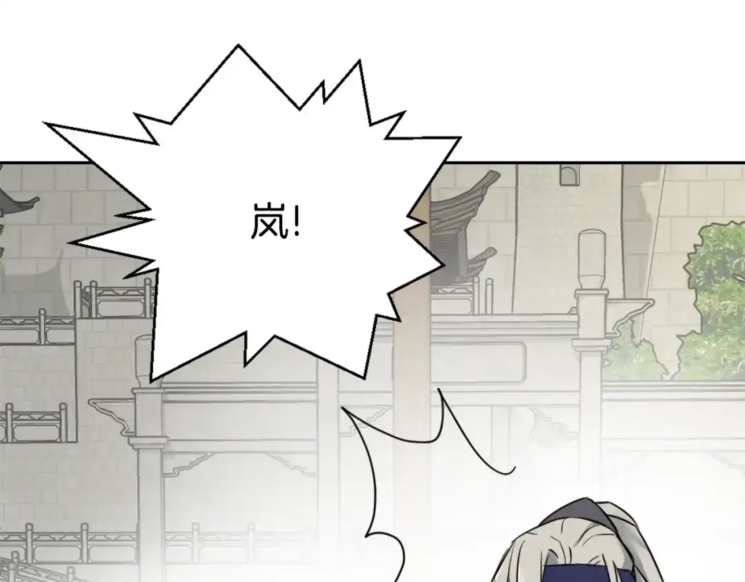 变成敌国皇帝的奴隶 第11话 西帝独大 第102页