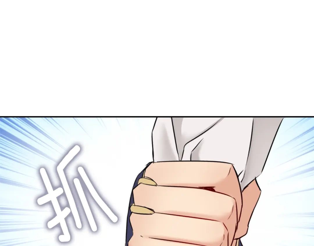 变成敌国皇帝的奴隶 第11话 西帝独大 第71页