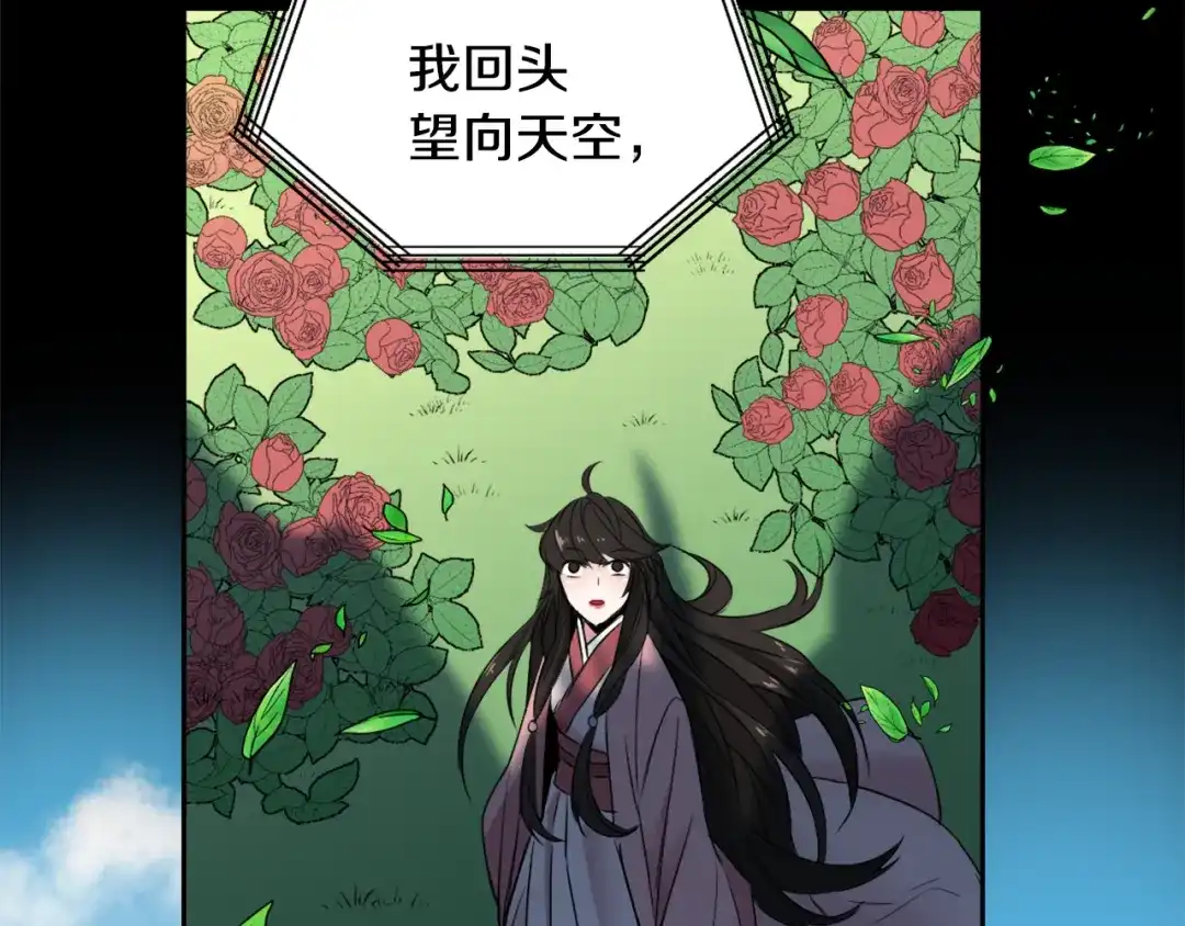 变成敌国皇帝的奴隶 第11话 西帝独大 第136页