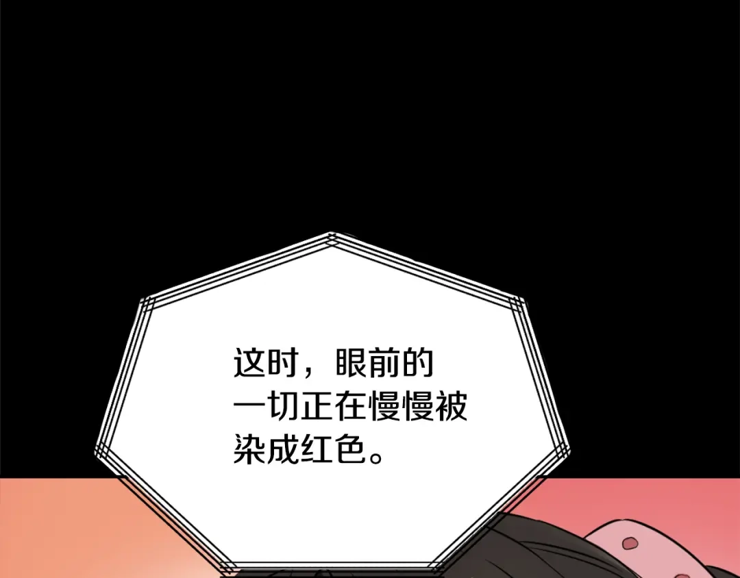 变成敌国皇帝的奴隶 第11话 西帝独大 第133页