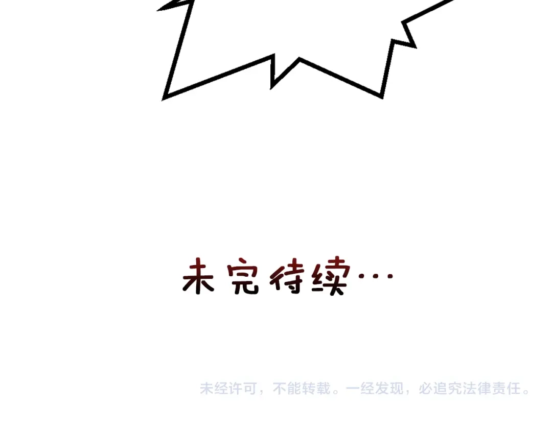 变成敌国皇帝的奴隶 第11话 西帝独大 第210页