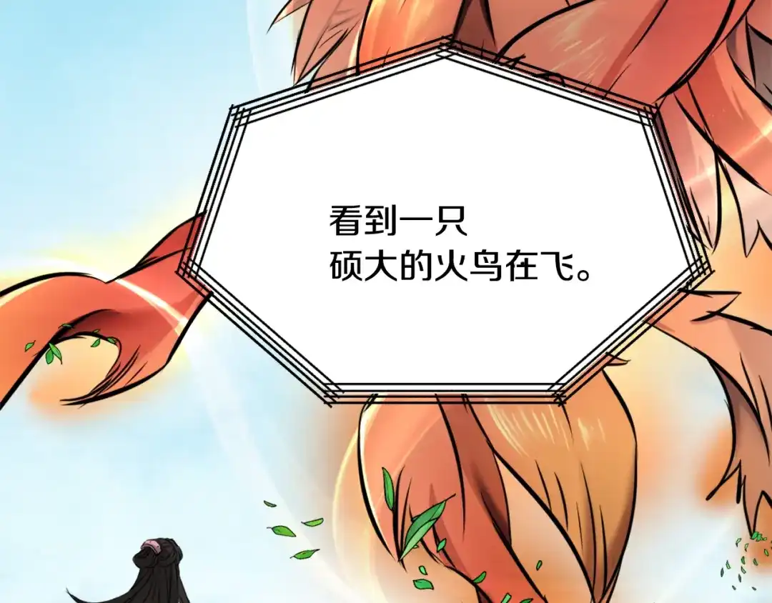 变成敌国皇帝的奴隶 第11话 西帝独大 第140页