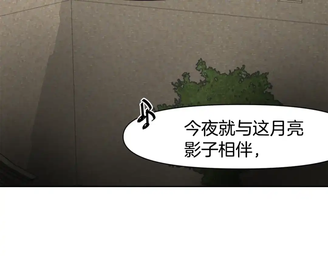 变成敌国皇帝的奴隶 第11话 西帝独大 第54页