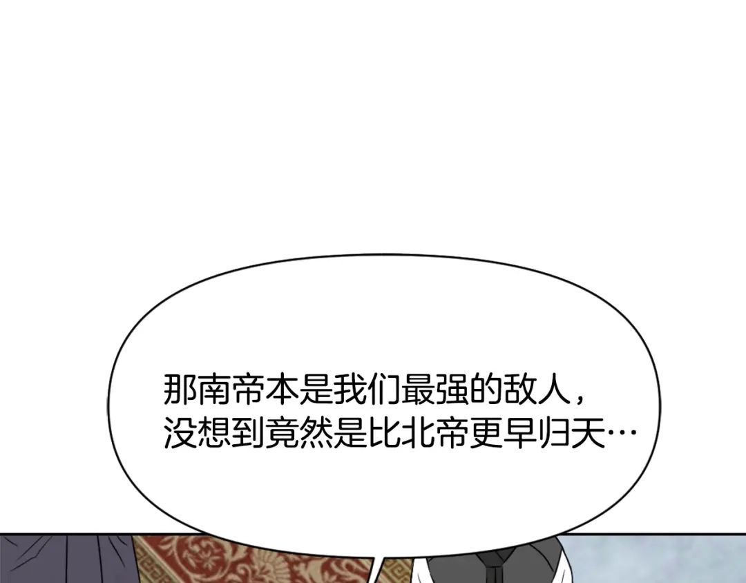变成敌国皇帝的奴隶 第11话 西帝独大 第175页