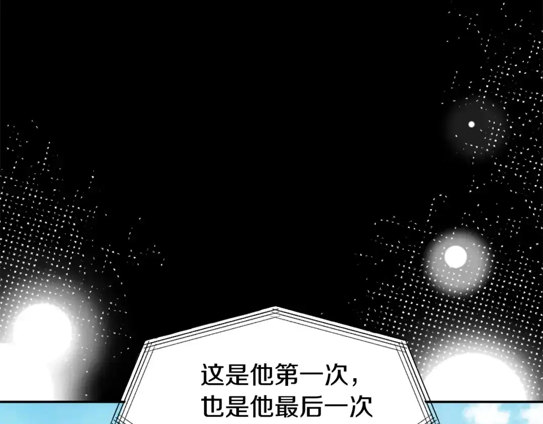 变成敌国皇帝的奴隶 第11话 西帝独大 第154页