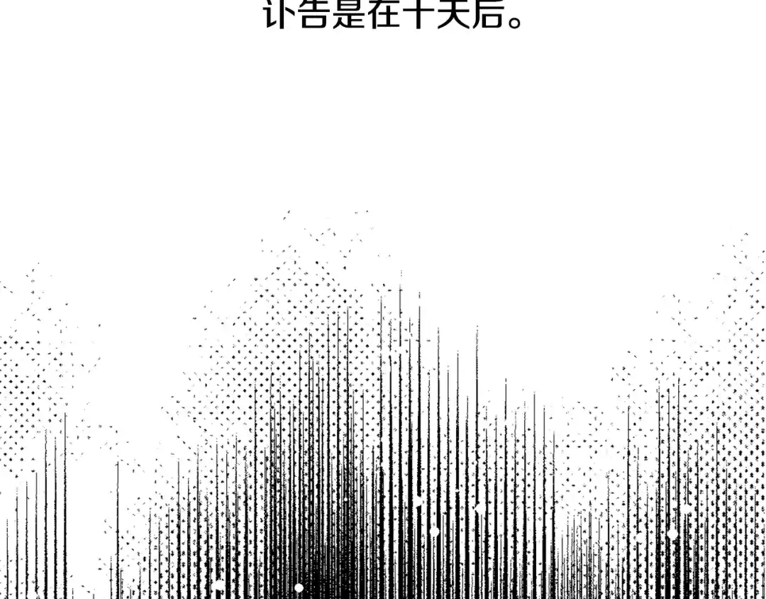变成敌国皇帝的奴隶 第11话 西帝独大 第127页
